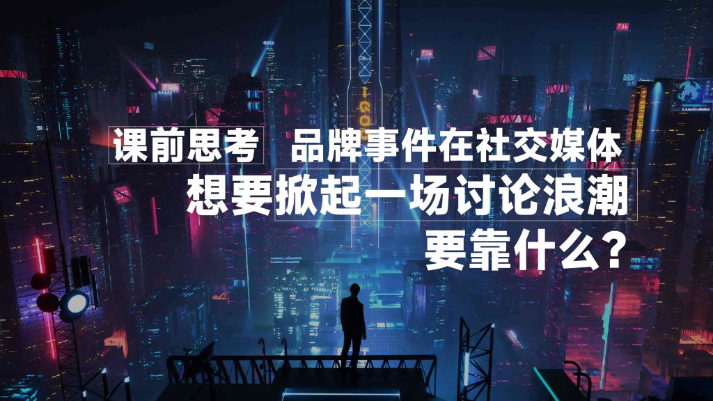 RIO强爽全球挑战赛方案-9PPT