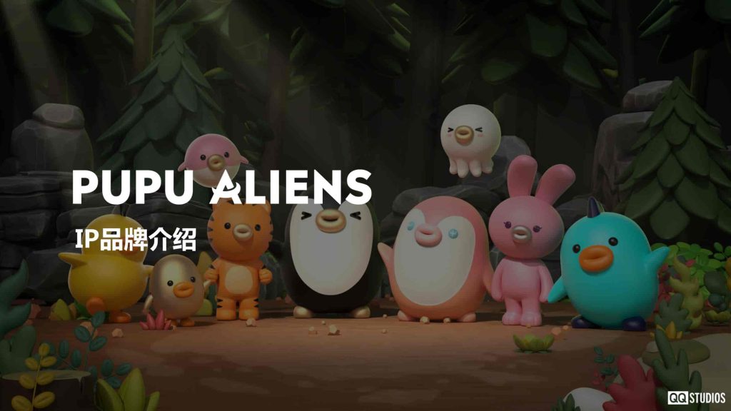 噗噗星人PUPU ALIENS品牌介绍-9PPT