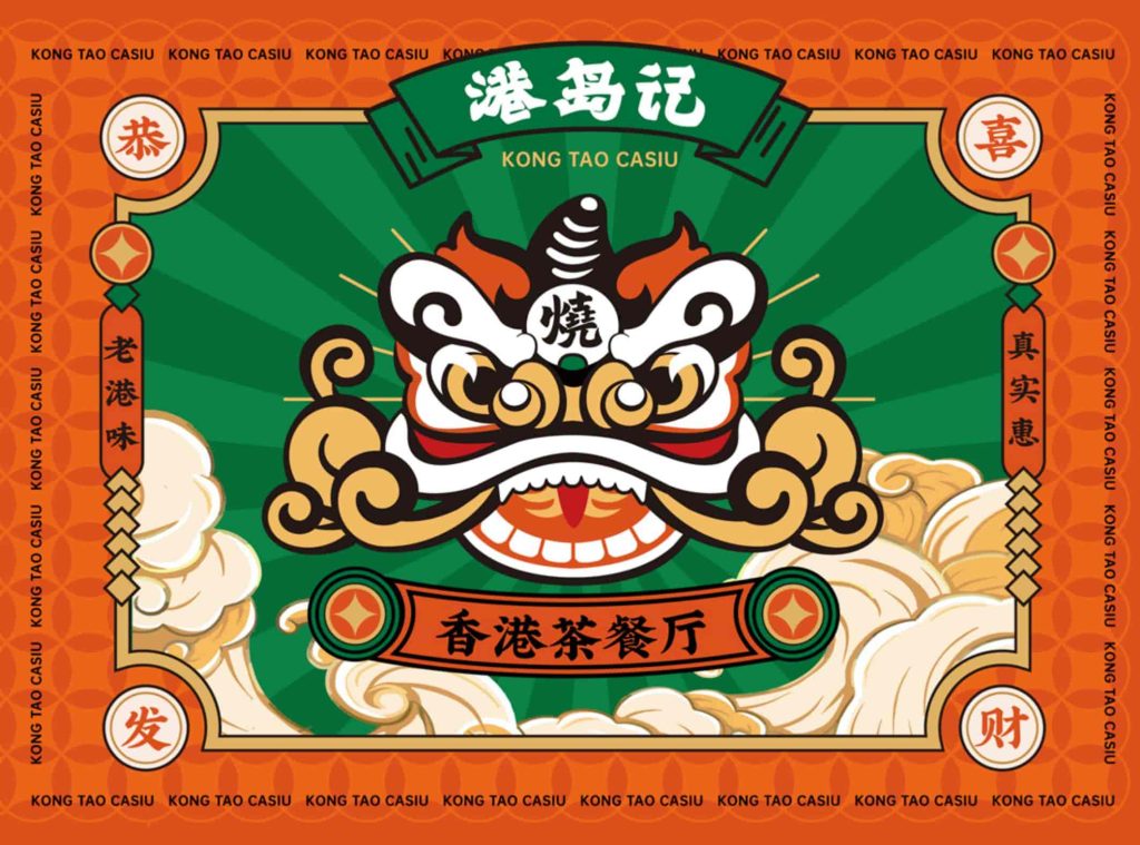 港岛记茶餐厅餐饮品牌手册招商手册-9PPT